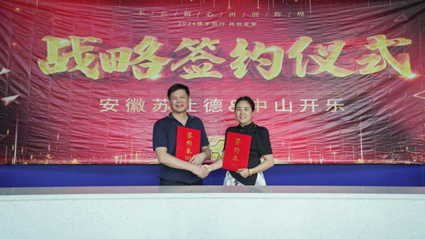 VESTIE bună——o cooperare strategică Sushide cu Kaile